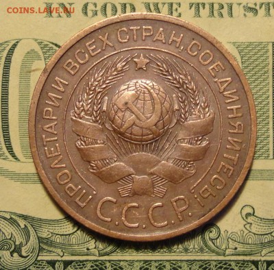 3коп 1924г  -2шт - 002.JPG