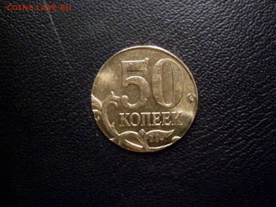 50 копеек 2012М на заготовке для 10 копеек - SDC12794.JPG