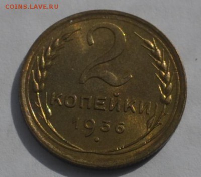 2 копейки 1936г UNC - _DSC0593.JPG
