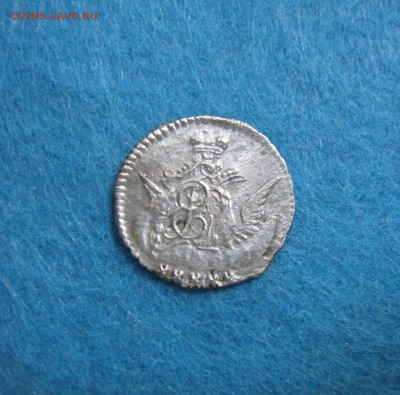 1 рубль 1898 год, 5 копеек 1756 год и 1758 год - IMG_0546.JPG