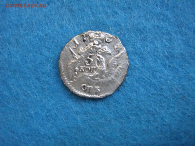 1 рубль 1898 год, 5 копеек 1756 год и 1758 год - IMG_0732.JPG