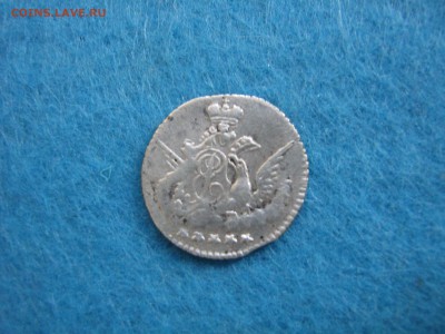 1 рубль 1898 год, 5 копеек 1756 год и 1758 год - IMG_0715.JPG