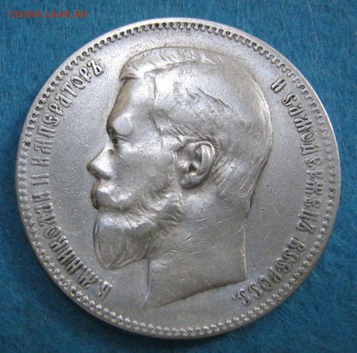 1 рубль 1898 год, 5 копеек 1756 год и 1758 год - IMG_0653.JPG