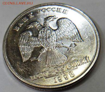 5 рублей 1998 сп в блеске - IMG-20170329-WA0034