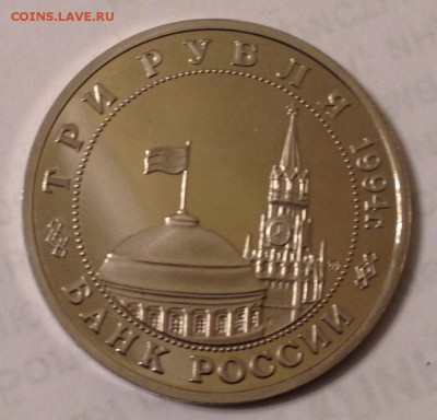 3р. 1994г. Партизанское движение (ПРУФ) до 31.03.2017 в22.15 - image