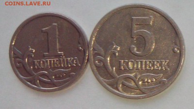 1 коп.+5 коп.-сладкая парочка с рубля до 1.04.2017 22.00 мск - IMG_20170329_170111
