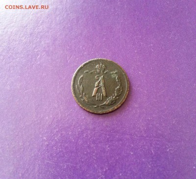 2 копейки 1892 год до 4.04 22.00 МСК - 20170326_163909-1