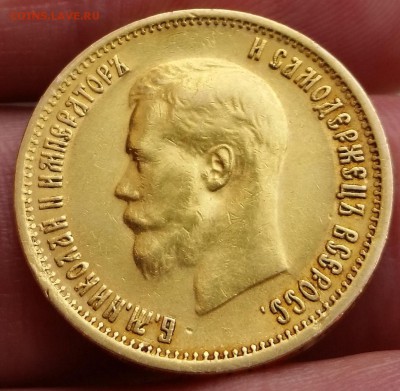 10 рублей 1899 АГ - сохран - 1.04.17 - 5