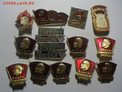 Значки Влксм;пионеры ;октябрята  37 шт до 5.04.17 - IMGA0911.JPG