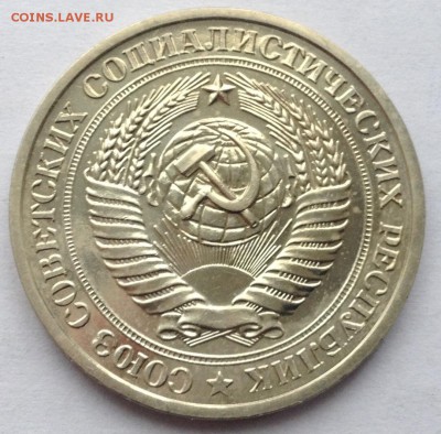 1 рубль 1979 года до 31.03.2017 в 22.15 - image
