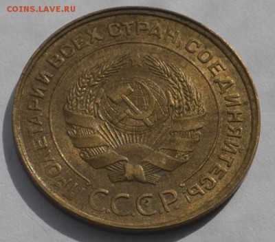 5 копеек 1932г aUNC - _DSC0548.JPG