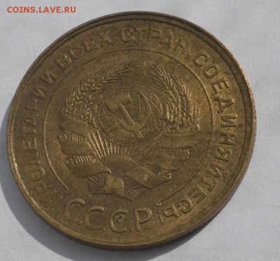 5 копеек 1932г aUNC - _DSC0552.JPG