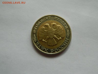 50 руб 1992  ммд до 02.04.2017 - DSCN1926_thumb