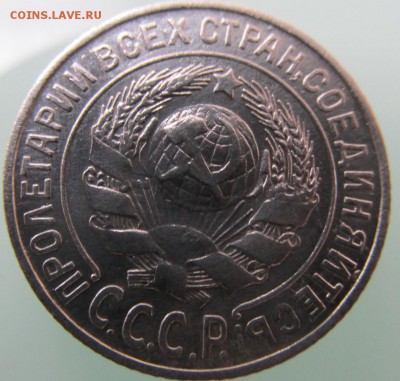 монета №1 - 15к1925г.а