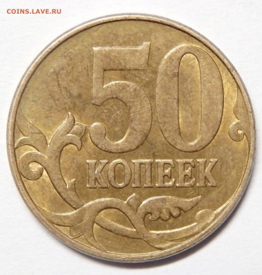 50 коп.2010 м шт.Б1 или Б3??? - 1