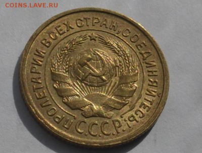 2 копейки 1926г aUNC - _DSC0533.JPG