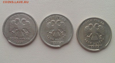 выкусы на 1 руб 1997, 2007 и 2008 до 31.03 в 22:00 мск - IMAG1636_1