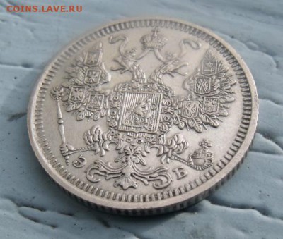 15 копеек 1908 год Сохран - DSCF9386