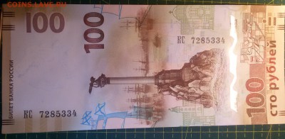 100 рублей Сочи 2014 - 100 2