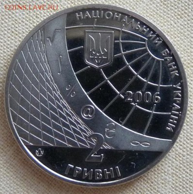 Украина, 2 гривны, Университет Гетмана, 2006, до 22.00 4.04. - P1170005.JPG