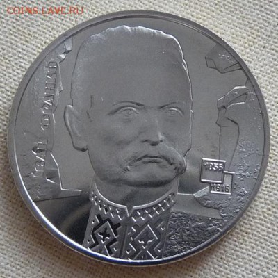 Украина, 2 гривны, И. Франко, 2006, до 22.00 4.04. - P1170008.JPG