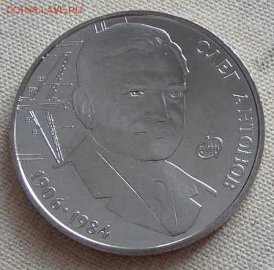Украина, 2 гривны, О. Антонов, 2006, до 22.00 4.04. - P1170010.JPG