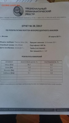 10 коп 2011г М Лимонка? - DSC_1124.JPG