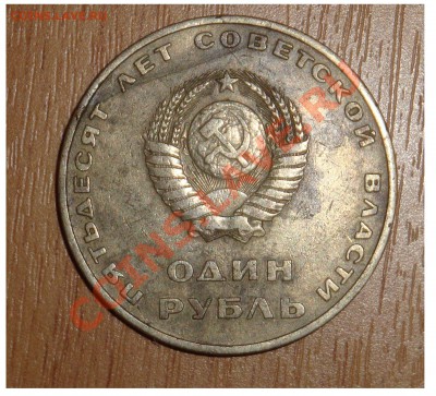 Продам СССР и копейки 2000+г - DSC07259.JPG