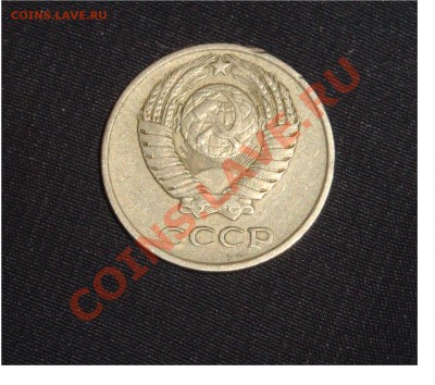 Продам СССР и копейки 2000+г - DSC07261.JPG