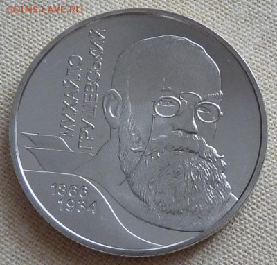 Украина, 2 гривны, Грушевский, 2006, до 22.00 4.04. - P1170020.JPG
