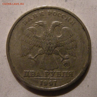 2 рубля 1997 ммд шт. 1.3А2 ? - на атрибуцию - DSCN9185