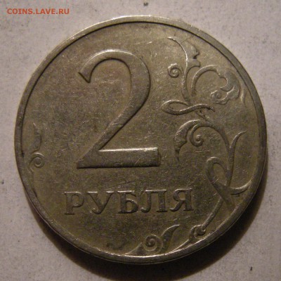 2 рубля 1997 ммд шт. 1.3А2 ? - на атрибуцию - DSCN9190