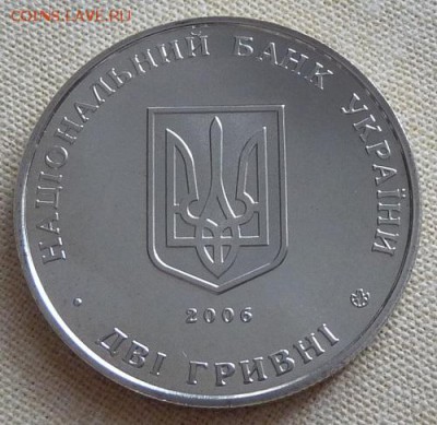 Украина, 2 гривны, Остапенко, 2006, до 22.00 4.04. - P1170021.JPG