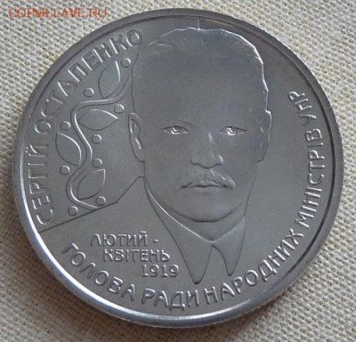 Украина, 2 гривны, Остапенко, 2006, до 22.00 4.04. - P1170022.JPG