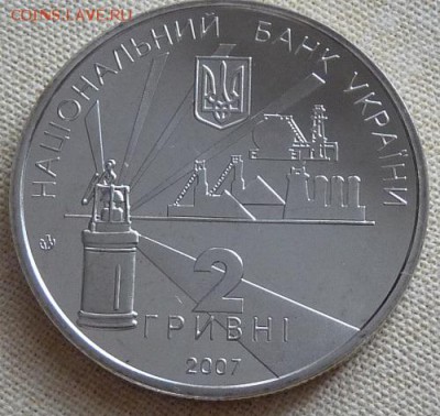 Украина, 2 гр, Донецкая обл, 2007, до 22.00 4.04. - P1170025.JPG