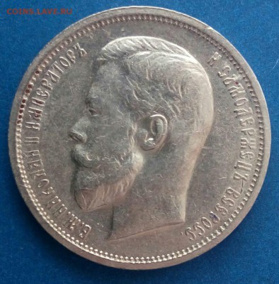 50 коп 1912 с.п.б. эб - DQM8Db3O0xM