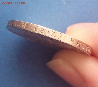 50 коп 1912 с.п.б. эб - F2WDHpoREj4