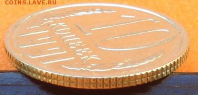 10 коп 1991г без монетного дв, с 200р, до 02.04.17г - image