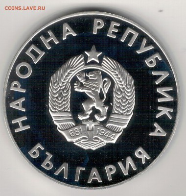 Ag Болгария 10 левов 1988 Олимпиада 03.04.17 в 22.00 (Д523) - 5-б