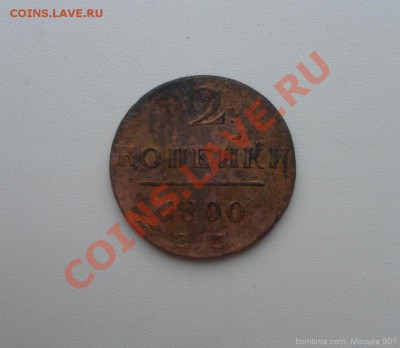 2 коп 1800г ЕМ приятная до10.02.11 22.00 по Москве - mosika_3