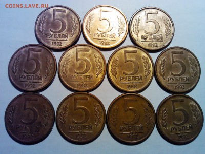 5 руб. 92 М 20 руб.93 М 50 руб.93 СП 1 руб.92 М 50,10 коп 91 - 5 рублей