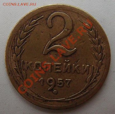 2к 1957г.Л.ст шт.2 Ф-103.До 07.02.2011г - 57 2