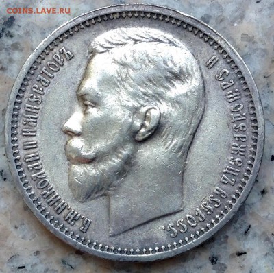 1 РУБЛЬ 1912 года ХОРОШИЙ до 03.04-22.00.00 - image