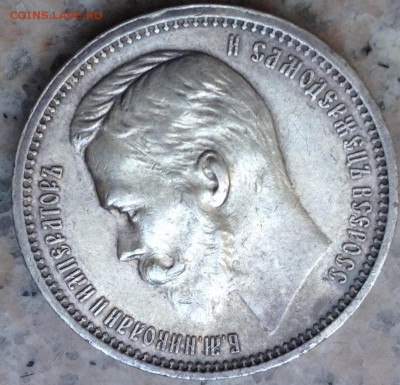 1 РУБЛЬ 1912 года ХОРОШИЙ до 03.04-22.00.00 - image-4