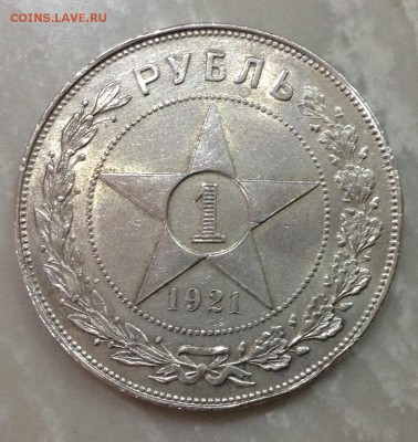 1 РУБЛЬ 1921 года, штемпель до 03.04-22.00.00 - image-7