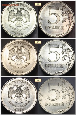 нечастые-- 7 монет - Б2-Б3-Б4