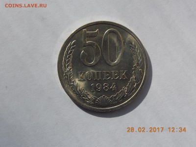 50 Копеек 1984 UNC до 2.04.17.  30 монет по фиксу - DSCN7425.JPG