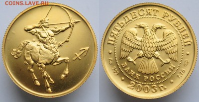 50 рублей 2003г. "Стрелец" ---04-04-17 в 22-00--- - 50руб2003_2_1
