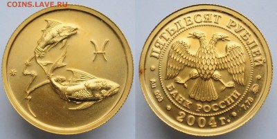 50 рублей 2004г. "Рыбы" ---04-04-17 в 22-00--- - 50руб2004_1_1