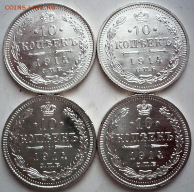 10 коп. 1914 г. 4 шт. до 22-00.02.04.17 г. мск - P1380871.JPG